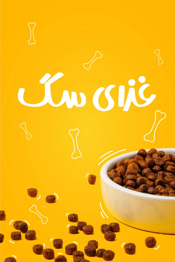 غذای سگ