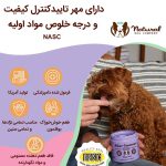 مکمل تقویت سیستم ایمنی سگ برند نچرال داگ | 100% طبیعی | همه نژادها و سنین Natural Dog Company Aller-Immune Supplement
