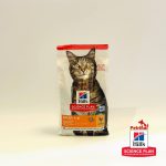 غذای خشک هیلز گربه بالغ 1 تا 6 سال | طعم مرغ | HILL'S SCIENCE PLAN Adult Cat Food